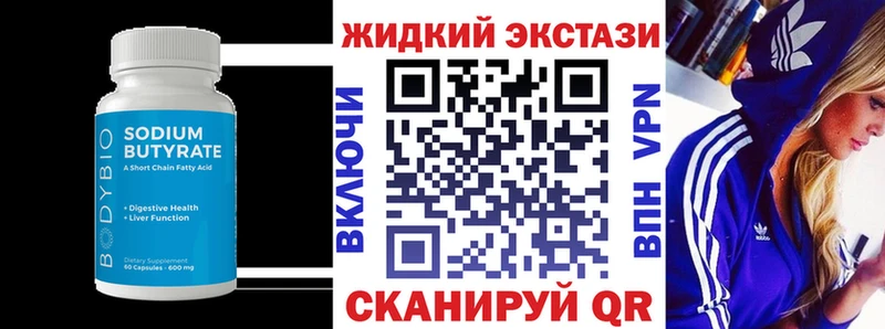 Бутират буратино  Владикавказ 