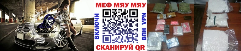 МЯУ-МЯУ VHQ  Владикавказ 