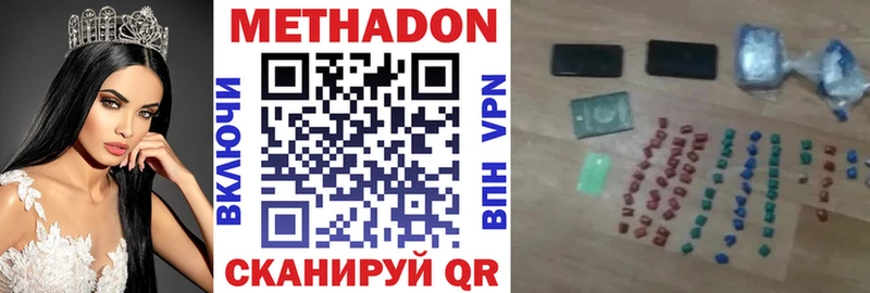 Метадон VHQ  hydra   Владикавказ 